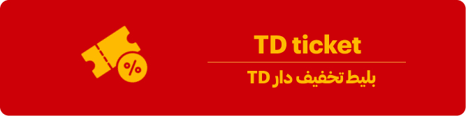 بلیط td هواپیما