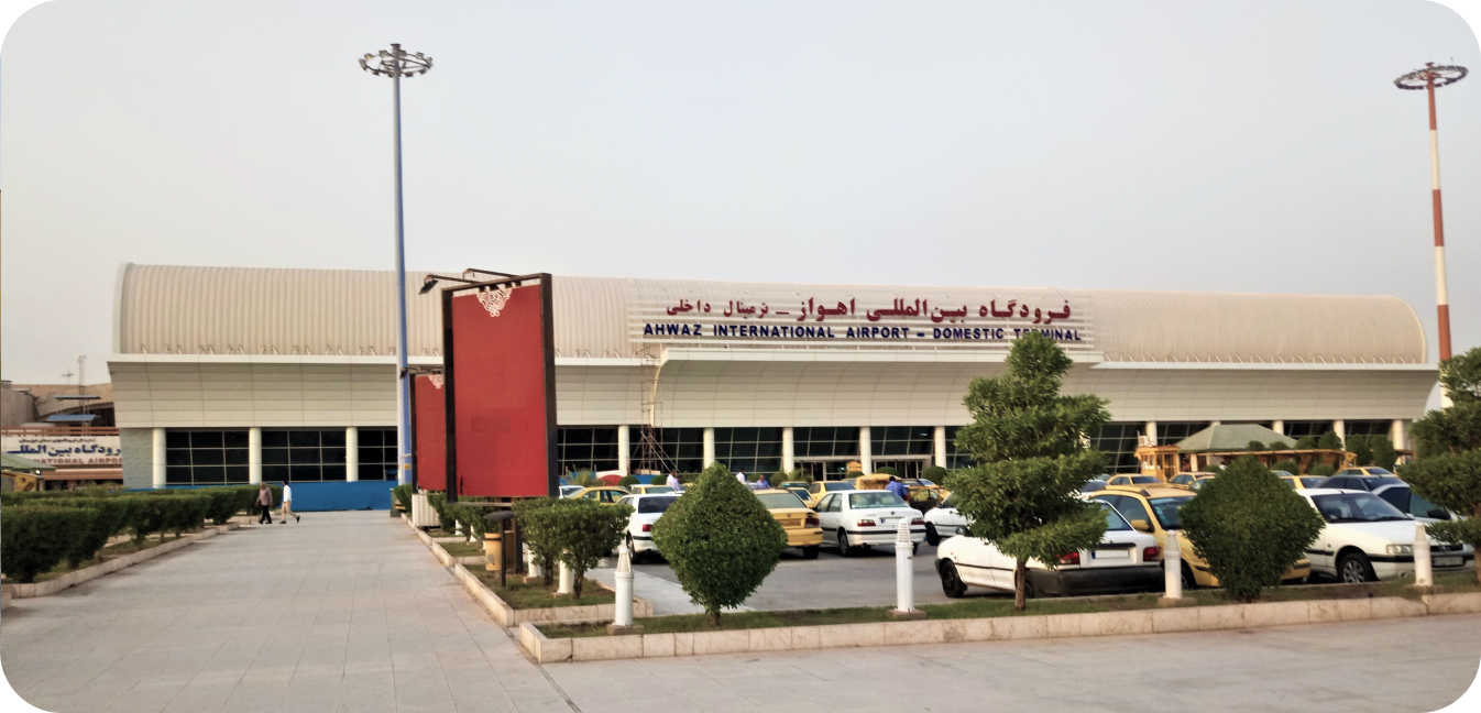 فرودگاه بین‌المللی اهواز
