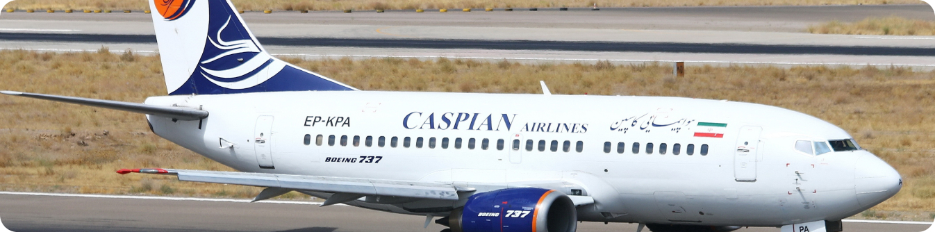 ایرلاین ایرانی کاسپین ایر