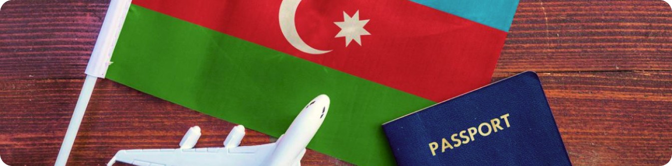 مدارک لازم برای ورود به آذربایجان