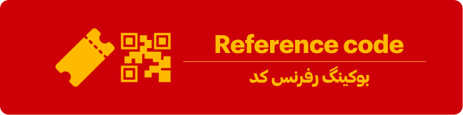 بوکینگ رفرنس هواپیما