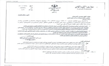 بخشنامه انتقال ویروس امیکرون