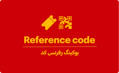 بوکینگ رفرنس یا کد رزرو هواپیما چیست؟