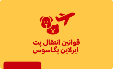 جریمه صدور بلیط انگلستان